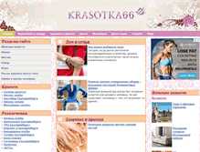 Tablet Screenshot of krasotka66.ru